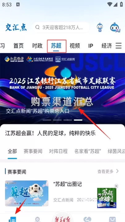 交汇点新闻_https://www.nk-zx.com_新闻阅读_第1张