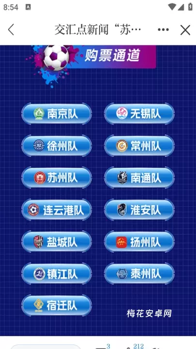 交汇点新闻_https://www.nk-zx.com_新闻阅读_第2张