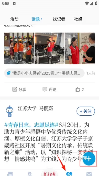 交汇点新闻_https://www.nk-zx.com_新闻阅读_第4张