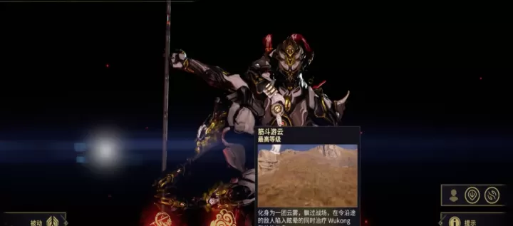 星际战甲里,给悟空选什么武器更合适?_游戏攻略_第2张_梅花安卓网 星际战甲里,给悟空选什么武器更合适?_https://www.nk-zx.com_游戏攻略_第2张