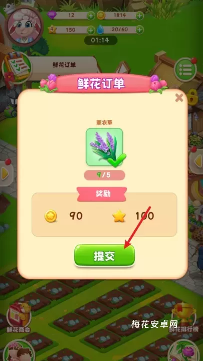 动物花店_模拟经营_第6张_梅花安卓网 动物花店_https://www.nk-zx.com_模拟经营_第6张