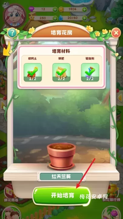 动物花店_模拟经营_第7张_梅花安卓网 动物花店_https://www.nk-zx.com_模拟经营_第7张