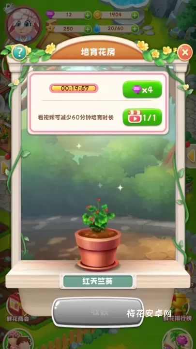 动物花店_模拟经营_第8张_梅花安卓网 动物花店_https://www.nk-zx.com_模拟经营_第8张