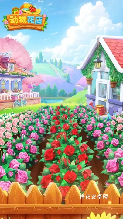 动物花店_模拟经营_第9张_梅花安卓网 动物花店_https://www.nk-zx.com_模拟经营_第9张