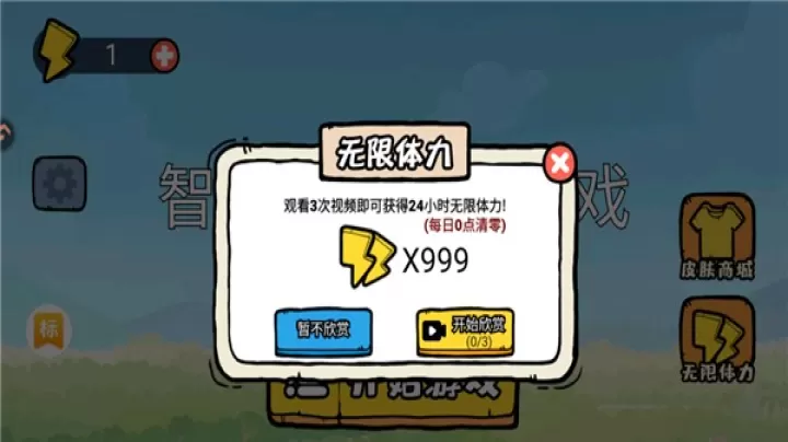 智勇闯关赛_动作冒险_第8张_梅花安卓网 智勇闯关赛_https://www.nk-zx.com_动作冒险_第8张