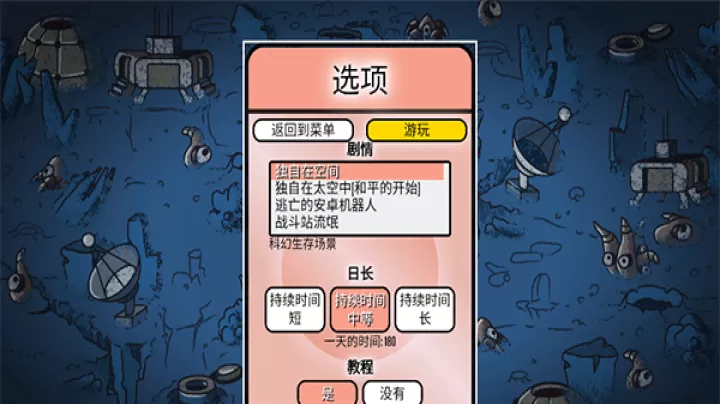 斯塔克斯空间_策略卡牌_第2张_梅花安卓网 斯塔克斯空间_https://www.nk-zx.com_策略卡牌_第2张