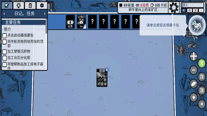 斯塔克斯空间_策略卡牌_第3张_梅花安卓网 斯塔克斯空间_https://www.nk-zx.com_策略卡牌_第3张