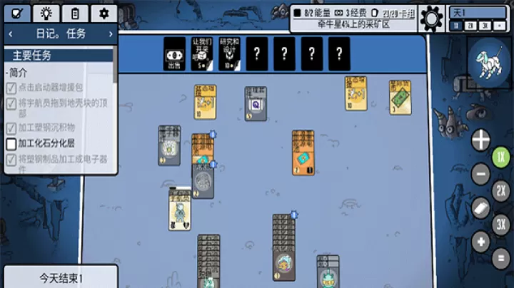 斯塔克斯空间_策略卡牌_第5张_梅花安卓网 斯塔克斯空间_https://www.nk-zx.com_策略卡牌_第5张