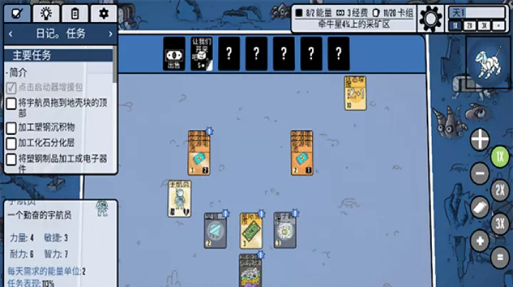 斯塔克斯空间_策略卡牌_第4张_梅花安卓网 斯塔克斯空间_https://www.nk-zx.com_策略卡牌_第4张