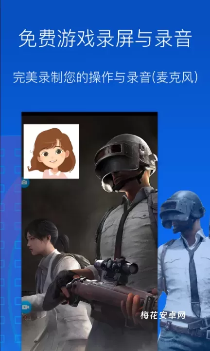 录屏幕视频助手_系统工具_第1张_梅花安卓网 录屏幕视频助手_https://www.nk-zx.com_系统工具_第1张