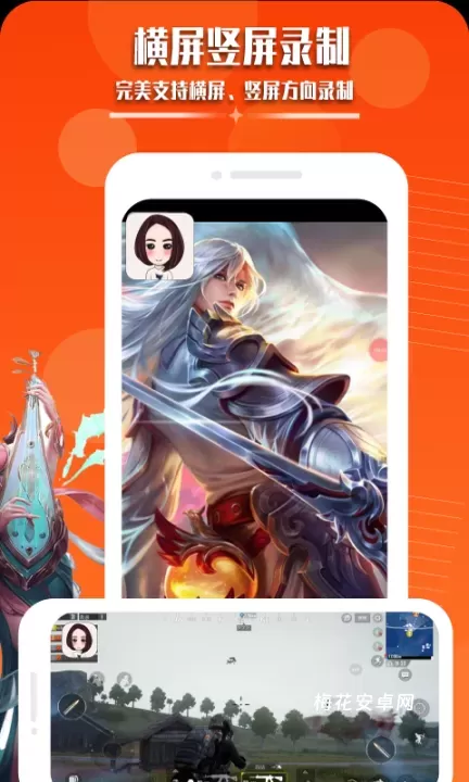 录屏幕视频助手_系统工具_第2张_梅花安卓网 录屏幕视频助手_https://www.nk-zx.com_系统工具_第2张