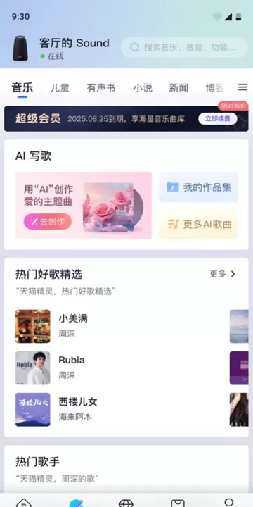 天猫精灵_生活休闲_第2张_梅花安卓网 天猫精灵_https://www.nk-zx.com_生活休闲_第2张