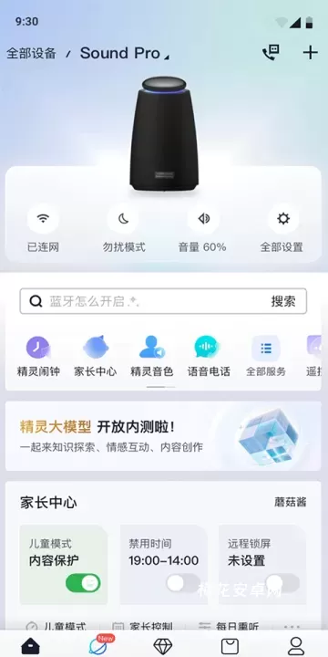 天猫精灵_生活休闲_第1张_梅花安卓网 天猫精灵_https://www.nk-zx.com_生活休闲_第1张
