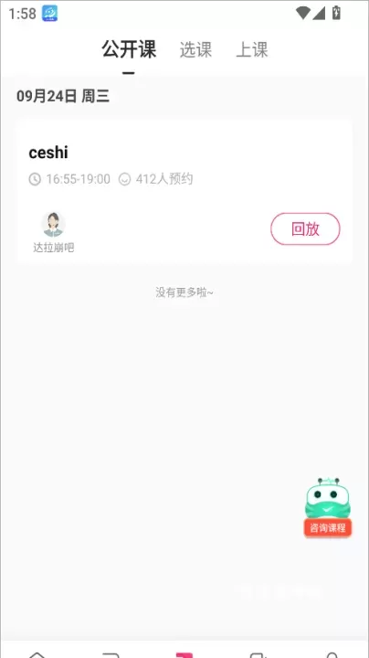 教师随身学App_学习办公_第3张_梅花安卓网 教师随身学App_https://www.nk-zx.com_学习办公_第3张