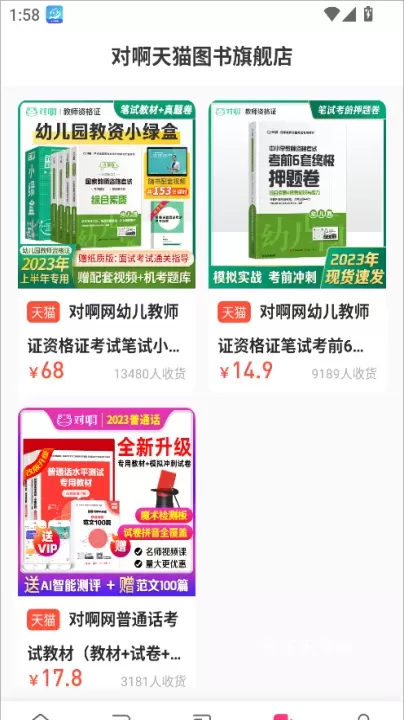 教师随身学App_学习办公_第4张_梅花安卓网 教师随身学App_https://www.nk-zx.com_学习办公_第4张