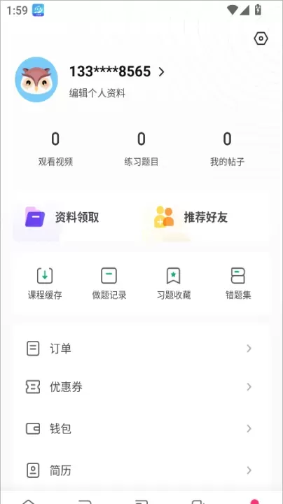 教师随身学App_学习办公_第5张_梅花安卓网 教师随身学App_https://www.nk-zx.com_学习办公_第5张