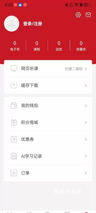 半月谈App_学习办公_第5张_梅花安卓网 半月谈App_https://www.nk-zx.com_学习办公_第5张