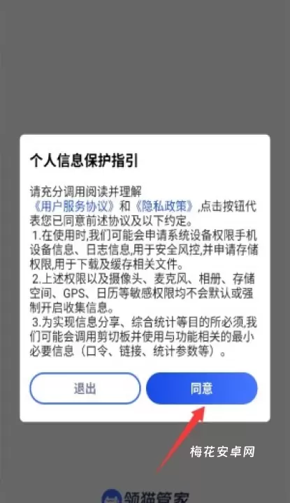 领猫管家_生活休闲_第1张_梅花安卓网 领猫管家_https://www.nk-zx.com_生活休闲_第1张