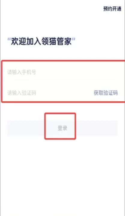 领猫管家_生活休闲_第4张_梅花安卓网 领猫管家_https://www.nk-zx.com_生活休闲_第4张