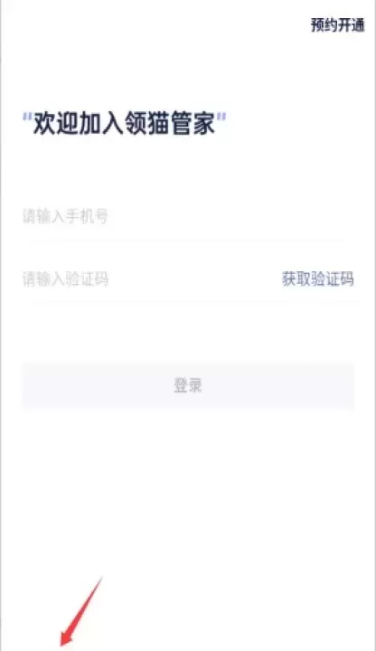领猫管家_生活休闲_第3张_梅花安卓网 领猫管家_https://www.nk-zx.com_生活休闲_第3张