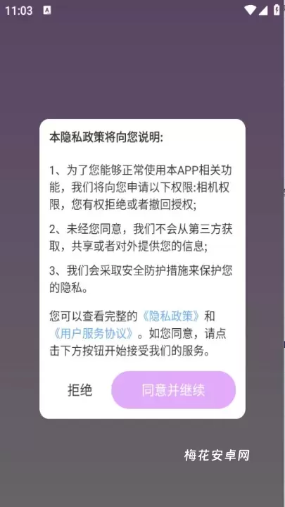 天天换新壁纸_手机美化_第1张_梅花安卓网 天天换新壁纸_https://www.nk-zx.com_手机美化_第1张