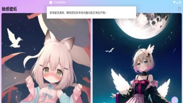 天天换新壁纸_手机美化_第5张_梅花安卓网 天天换新壁纸_https://www.nk-zx.com_手机美化_第5张