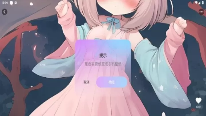 天天换新壁纸_手机美化_第7张_梅花安卓网 天天换新壁纸_https://www.nk-zx.com_手机美化_第7张