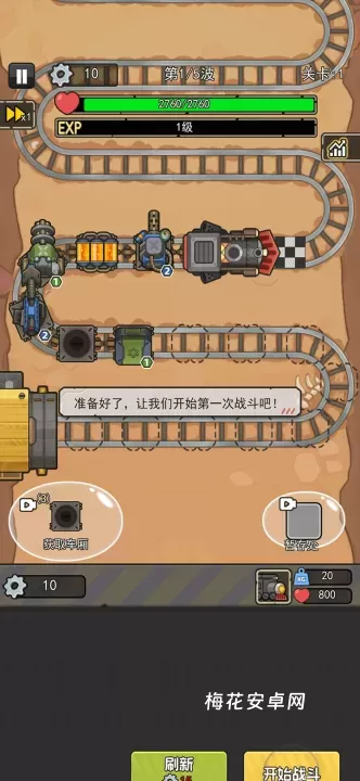 我头很铁_休闲益智_第4张_梅花安卓网 我头很铁_https://www.nk-zx.com_休闲益智_第4张