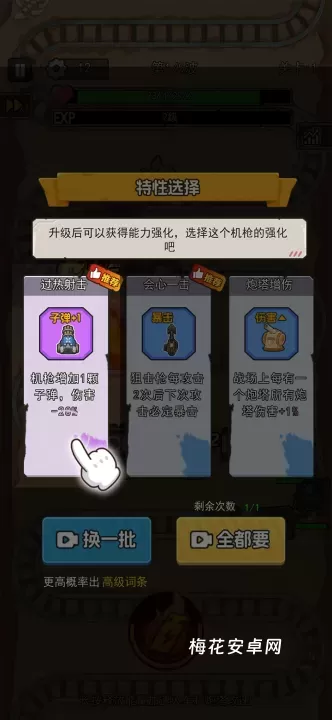 我头很铁_休闲益智_第5张_梅花安卓网 我头很铁_https://www.nk-zx.com_休闲益智_第5张