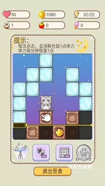 我给仓鼠盖别墅2_模拟经营_第4张_梅花安卓网 我给仓鼠盖别墅2_https://www.nk-zx.com_模拟经营_第4张