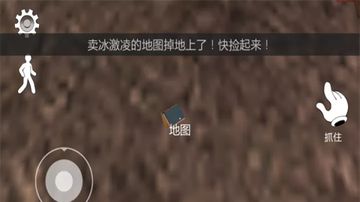 恐怖冰淇淋2_动作冒险_第5张_梅花安卓网 恐怖冰淇淋2_https://www.nk-zx.com_动作冒险_第5张