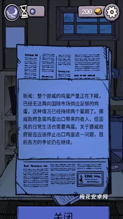 我的生命之源_模拟经营_第8张_梅花安卓网 我的生命之源_https://www.nk-zx.com_模拟经营_第8张