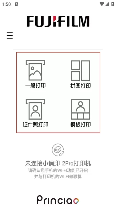 富士打印App_学习办公_第2张_梅花安卓网 富士打印App_https://www.nk-zx.com_学习办公_第2张