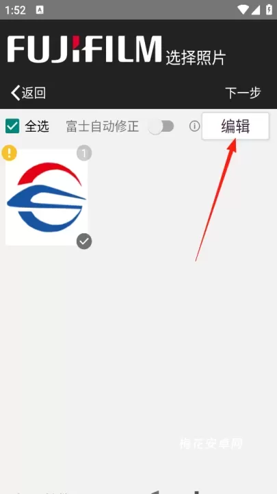 富士打印App_学习办公_第4张_梅花安卓网 富士打印App_https://www.nk-zx.com_学习办公_第4张
