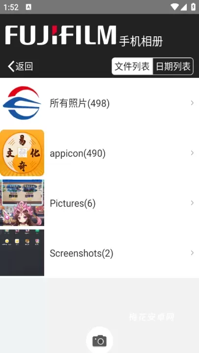 富士打印App_学习办公_第3张_梅花安卓网 富士打印App_https://www.nk-zx.com_学习办公_第3张