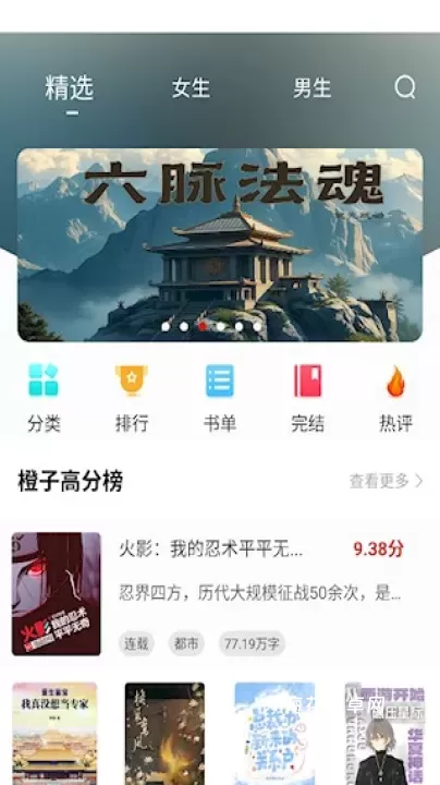 橙子阅读_https://www.nk-zx.com_学习办公_第1张