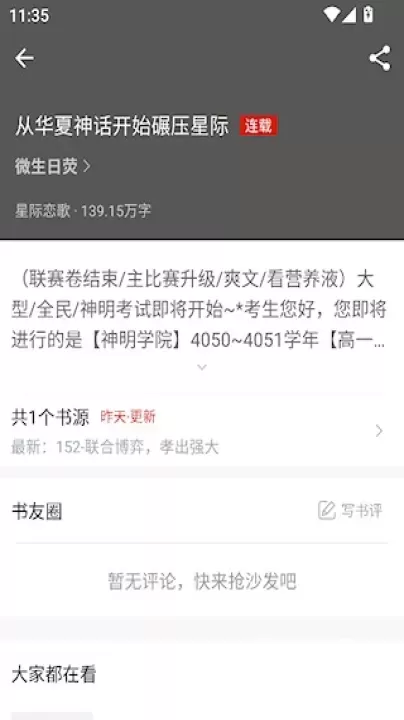 橙子阅读_https://www.nk-zx.com_学习办公_第2张