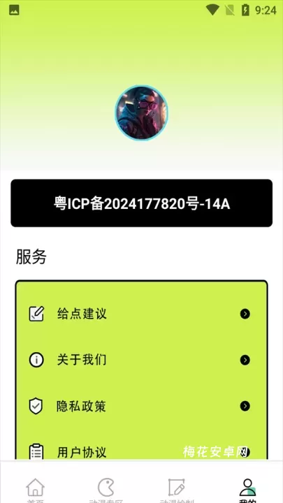 漫自由_https://www.nk-zx.com_生活休闲_第2张