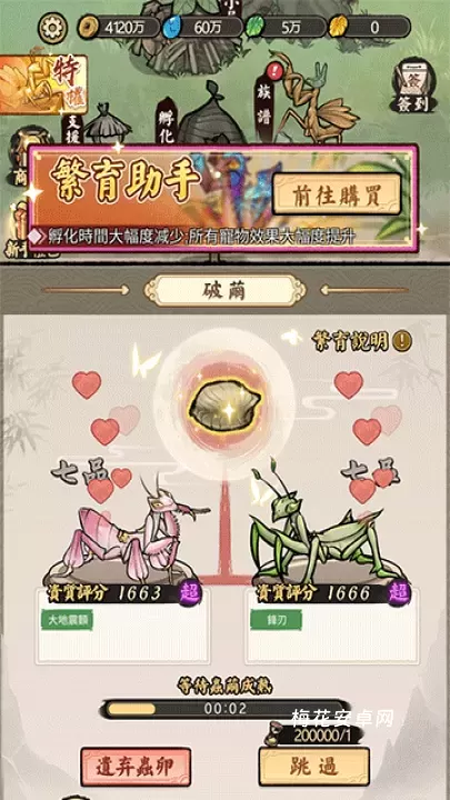 极品螳螂_模拟经营_第1张_梅花安卓网 极品螳螂_https://www.nk-zx.com_模拟经营_第1张