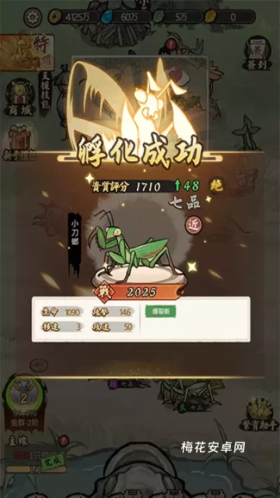 极品螳螂_模拟经营_第2张_梅花安卓网 极品螳螂_https://www.nk-zx.com_模拟经营_第2张