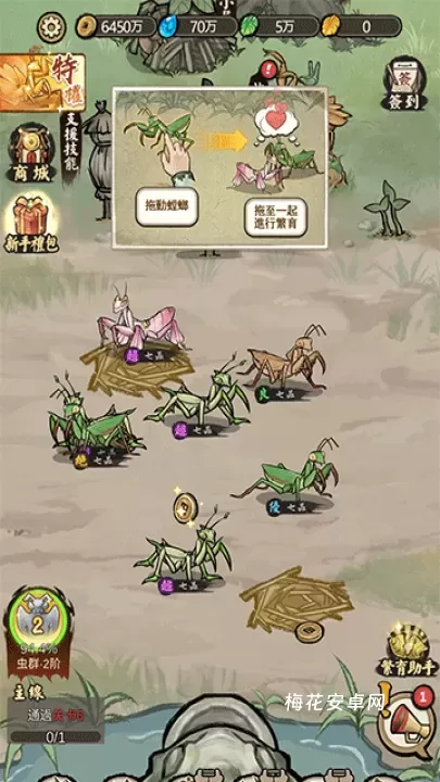 极品螳螂_模拟经营_第3张_梅花安卓网 极品螳螂_https://www.nk-zx.com_模拟经营_第3张