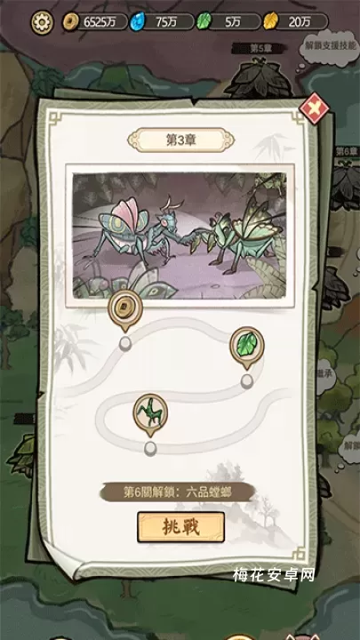 极品螳螂_模拟经营_第5张_梅花安卓网 极品螳螂_https://www.nk-zx.com_模拟经营_第5张