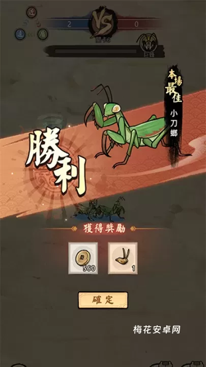 极品螳螂_模拟经营_第8张_梅花安卓网 极品螳螂_https://www.nk-zx.com_模拟经营_第8张