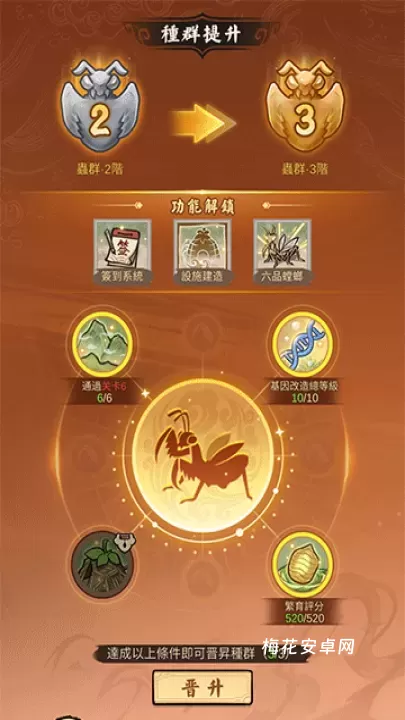 极品螳螂_模拟经营_第9张_梅花安卓网 极品螳螂_https://www.nk-zx.com_模拟经营_第9张