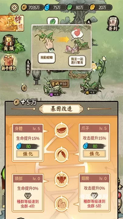 极品螳螂_模拟经营_第10张_梅花安卓网 极品螳螂_https://www.nk-zx.com_模拟经营_第10张