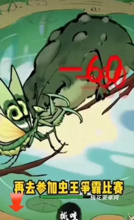 极品螳螂_模拟经营_第12张_梅花安卓网 极品螳螂_https://www.nk-zx.com_模拟经营_第12张