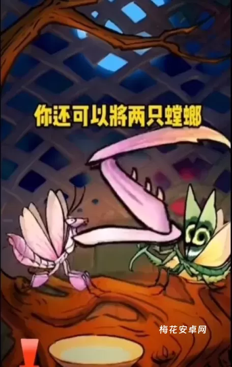 极品螳螂_模拟经营_第14张_梅花安卓网 极品螳螂_https://www.nk-zx.com_模拟经营_第14张