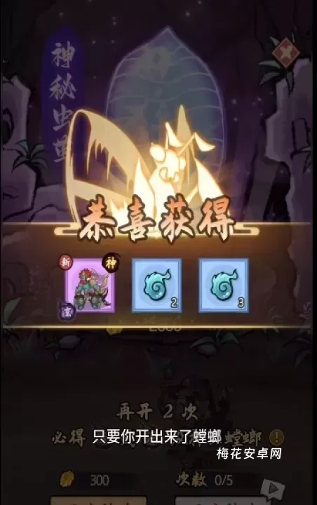 极品螳螂_模拟经营_第15张_梅花安卓网 极品螳螂_https://www.nk-zx.com_模拟经营_第15张