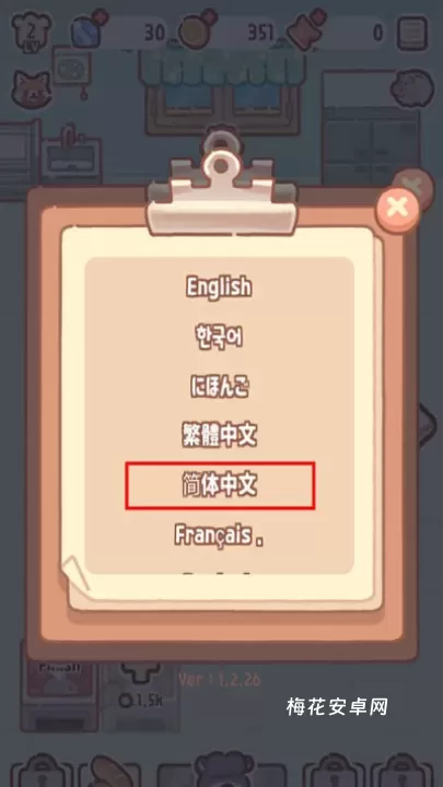 小熊面包店(BearBakery)_模拟经营_第4张_梅花安卓网 小熊面包店(BearBakery)_https://www.nk-zx.com_模拟经营_第4张