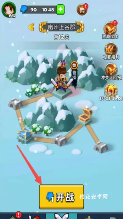 主公请点将_模拟经营_第1张_梅花安卓网 主公请点将_https://www.nk-zx.com_模拟经营_第1张